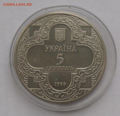 5 гривен 1998 г. Михайловский собор" - SAM_8389.JPG