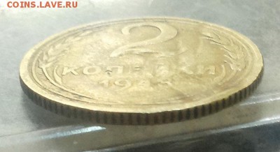 2 копейки 1948 11 лент Ф-81 - на оценку - 2k-1948-81-2