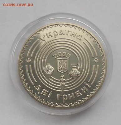 2 гривны 2000 г. "Викентий Хвойка" - SAM_8395.JPG
