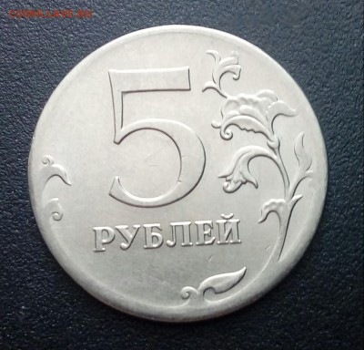 5 рублей 2012 ( практически отсутствует кант брак ) - 20180403_131024-1