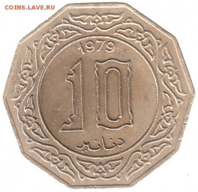 Тунис 10 динаров 1979 до 4.04 в 22.00 - ыэ