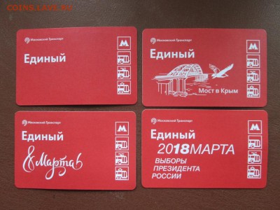 Кто-нибудь увлекается темой билетиков? - IMG_6147.JPG