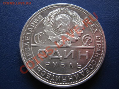 РУБЛЬ 1924г. - 11.2