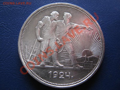 РУБЛЬ 1924г. - 11.1