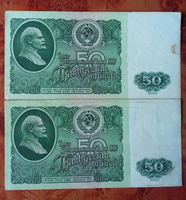 50 рублей 1961 г. до 05.04.2018 г. - IMG_20180403_160535