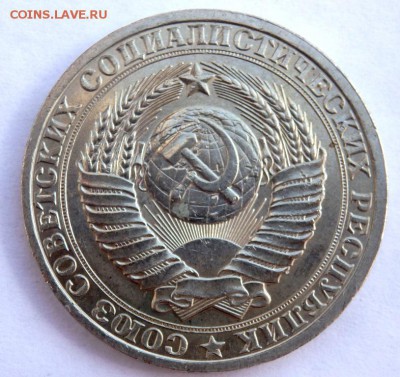 1 рубль 1982 года до 06.04.2018 22-00 - P4030383.JPG