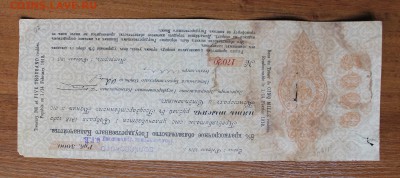 Краткосрочные обязат-ва гос-го казначейства 50т,10т,5т,1т - IMG_4341.JPG