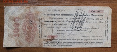 Краткосрочные обязат-ва гос-го казначейства 50т,10т,5т,1т - IMG_4333.JPG