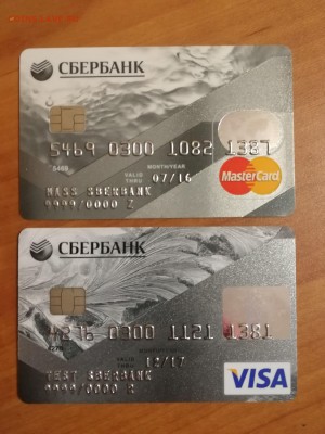 Банковские карты (образцы) - 2 шт. до 08.04.2018 г. №2 - IMG_20180403_212258