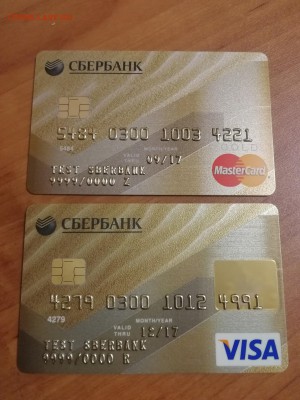 Банковские карты (образцы) - 2 шт. до 08.04.2018 г. №3 - IMG_20180403_212327