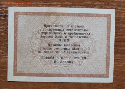2 копейки 1929 год ОГПУ - IMG_4353.JPG