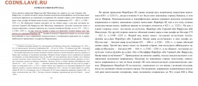Ширвашахи вопрос по халифу - Сара Ашурбейли