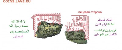 Ширвашахи вопрос по халифу - Ферибурз III ибн Гершасп