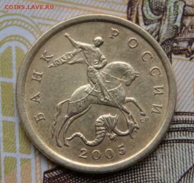 10 копеек 2005 сп 2.31Б по А.С. до 05.04.2018 в 22-00 - 2005 А