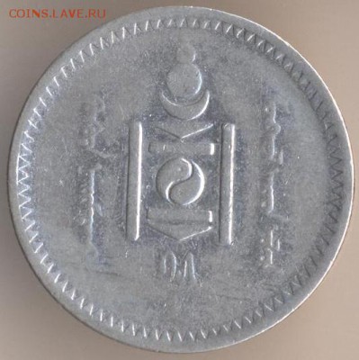 Монголия 1, 2, 5, 10, 15, 20 мунгу 1925. Оценка. - 72