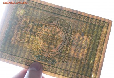 3 рубля 1898 год.подпись Брут - IMG_4429.JPG
