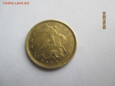 10 копеек 2002 сп брак или разновид? - IMG_4929 (Копировать).JPG