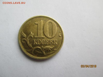 10 копеек 2002 сп брак или разновид? - IMG_4930 (Копировать).JPG
