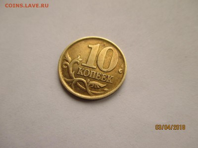 10 копеек 2002 сп брак или разновид? - IMG_4939 (Копировать).JPG