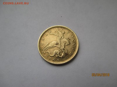 10 копеек 2002 сп брак или разновид? - IMG_4944 (Копировать).JPG