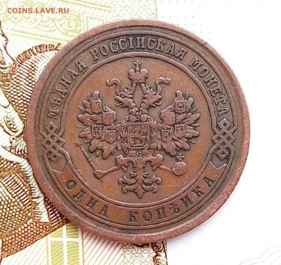 1 копейка 1867 спб - P_20180403_153817_SRES_1