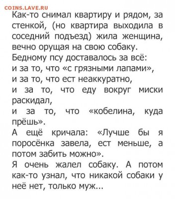 юмор - Кобелино
