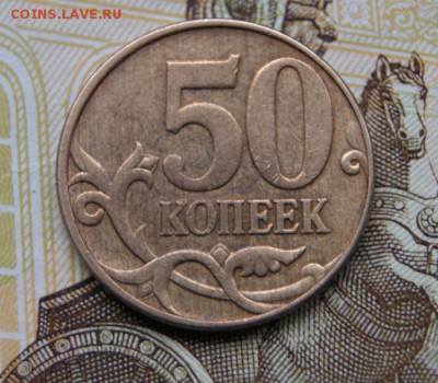 50 копеек 2010 м Б1 по А.С. очень редкая-05.04.2018 в 22-00 - Б1-Р