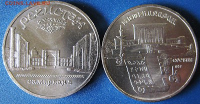 5 рублей Регистан, Матенадаран (в коллекцию) 05.04 в 22-00МС - регтстан