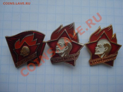 Значки-Пионерия 3шт. до 15.04.11. до 22.00 - DSC05743.JPG