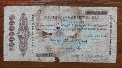 1000000 1922 год - IMG_4477.JPG