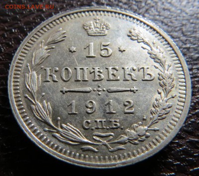 15 КОП 1912 ВС - 1