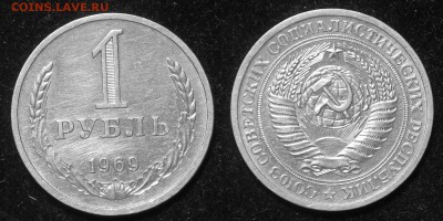 1 рубль 1969 до 06.04.2018 в 22.00 Мск. - 1 рубль 1969