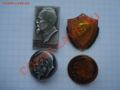 Значки-Дзержинский 4шт. до 15.04.11. до 22.00 - DSC05744.JPG
