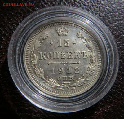 15 КОП 1912 ВС - 6