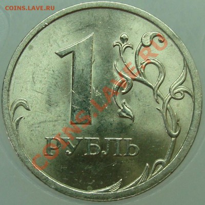 1 рубль 2009 спмд шт. С-2.32Б II и С-2.32Г II - 2.32 Б-Р.JPG