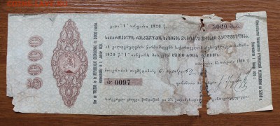 5000 1919 год. - IMG_4490.JPG