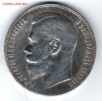 1 Рубль 1897 (**) до 5.04.18 22.00 - безымянный003