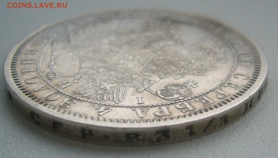 1 РУБЛЬ 1855 ГОДА до 05.04-22.00.00 - P1440759.JPG