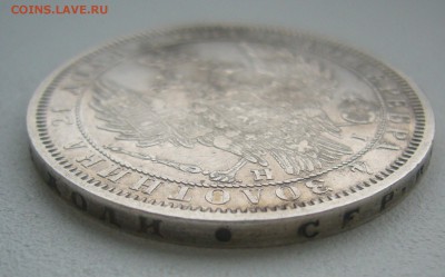 1 РУБЛЬ 1855 ГОДА до 05.04-22.00.00 - P1440758.JPG