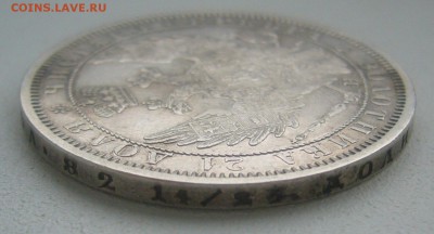 1 РУБЛЬ 1855 ГОДА до 05.04-22.00.00 - P1440757.JPG