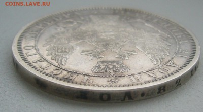 1 РУБЛЬ 1855 ГОДА до 05.04-22.00.00 - P1440756.JPG