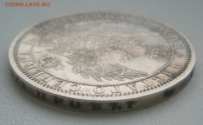1 РУБЛЬ 1855 ГОДА до 05.04-22.00.00 - P1440755.JPG