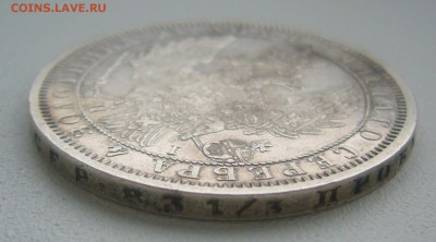 1 РУБЛЬ 1855 ГОДА до 05.04-22.00.00 - P1440754.JPG