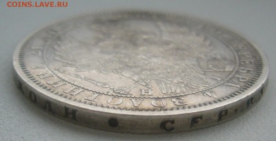 1 РУБЛЬ 1855 ГОДА до 05.04-22.00.00 - P1440753.JPG