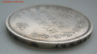 1 РУБЛЬ 1877 года   до 03.04-22.00.00 - P1440752.JPG
