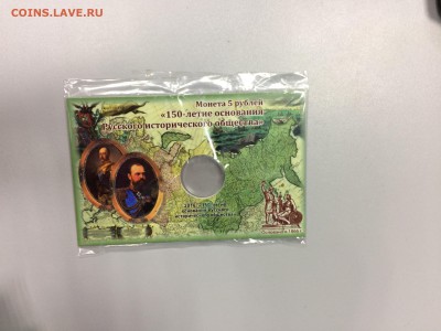 Альбом блистерный под 5 рублей 2016 - 150 лет РИО фикс - IMG_1976.JPG
