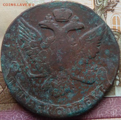 5 коп 1760 г до 22.00 9 апреля - Изображение 12220