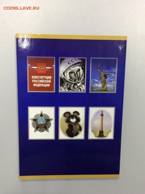 Альбом под ГВС и памятные даты фикс до ухода в архив - IMG_1958.JPG