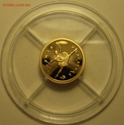 ЗОЛОТО 25 руб. 1995г. Спящая красавица с 200р. до 7 апр - DSCF6876.JPG