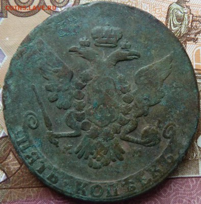 5 коп 1766 ММ г до 22.00 9 апреля - Изображение 12226